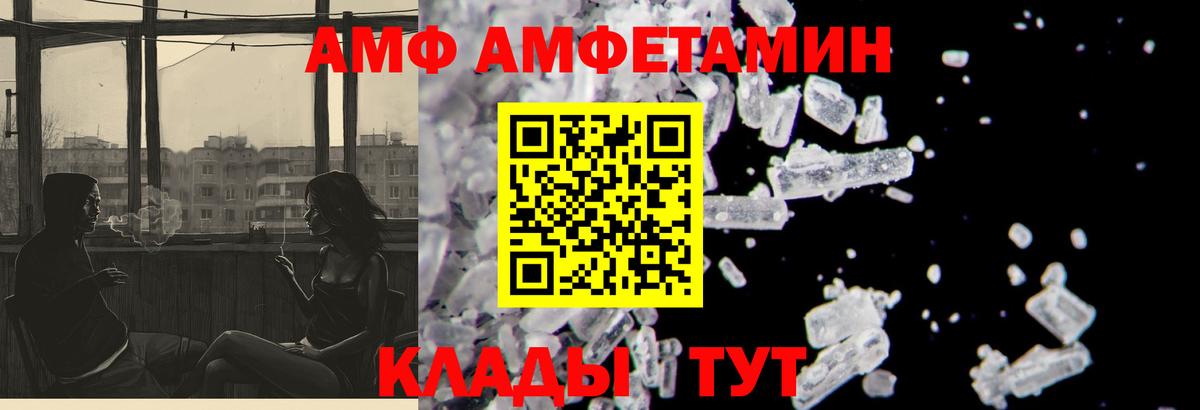 Амфетамин VHQ Прохладный