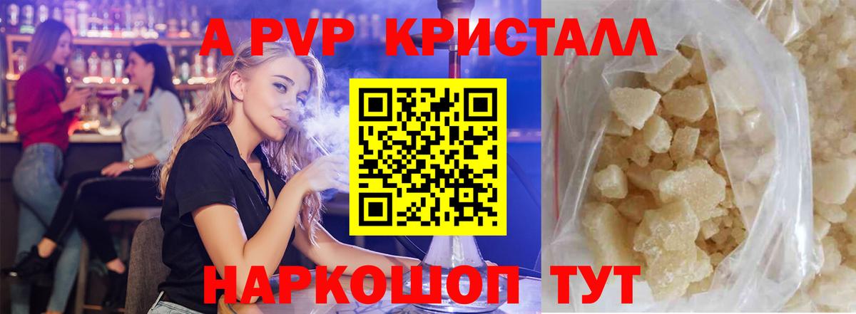 A PVP СК  A-PVP  Прохладный  Альфа ПВП мука  Вход с VPN 
