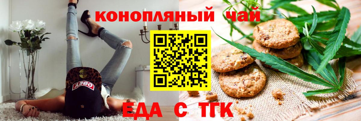 Прохладный  Cannafood конопля  Вход с VPN 