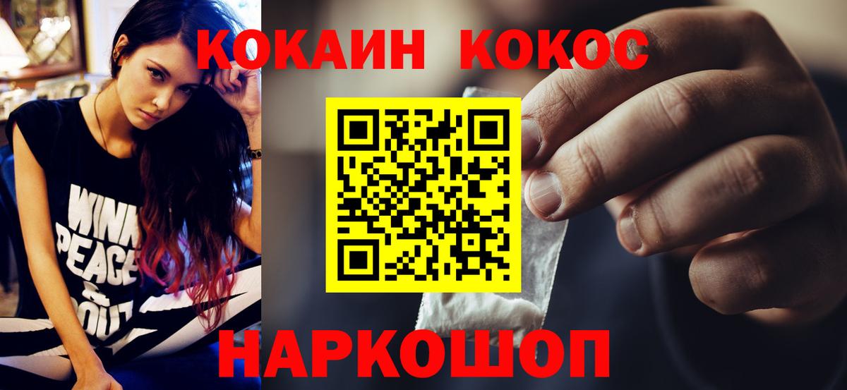 Прохладный  Кокаин 99%  Вход с VPN 