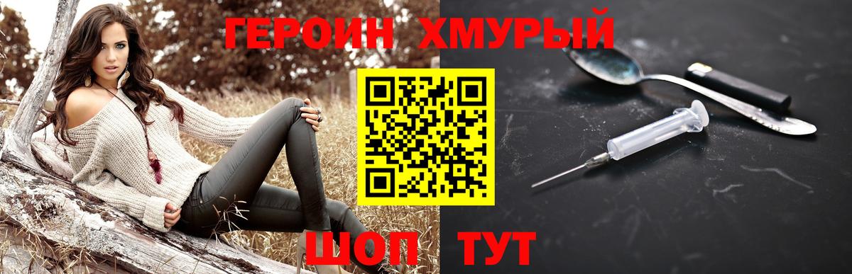 Прохладный  Героин белый  Вход с VPN 