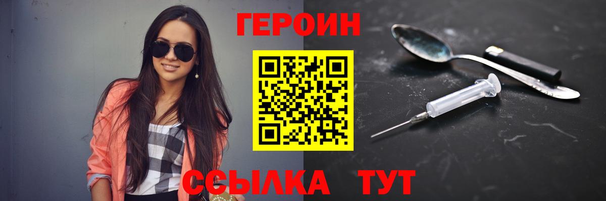 Героин афганец Прохладный