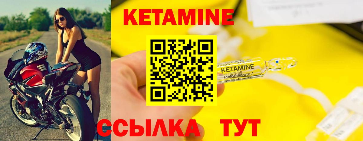 КЕТАМИН VHQ Прохладный