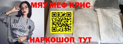 метамфетамин Бузулук