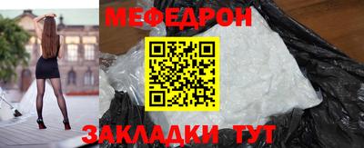 мефедрон Будённовск