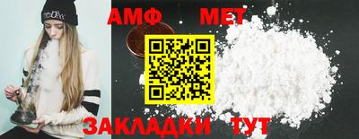 метамфетамин Бузулук