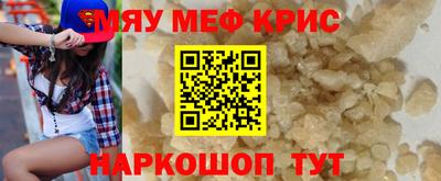 мефедрон Будённовск