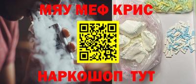 мефедрон Будённовск