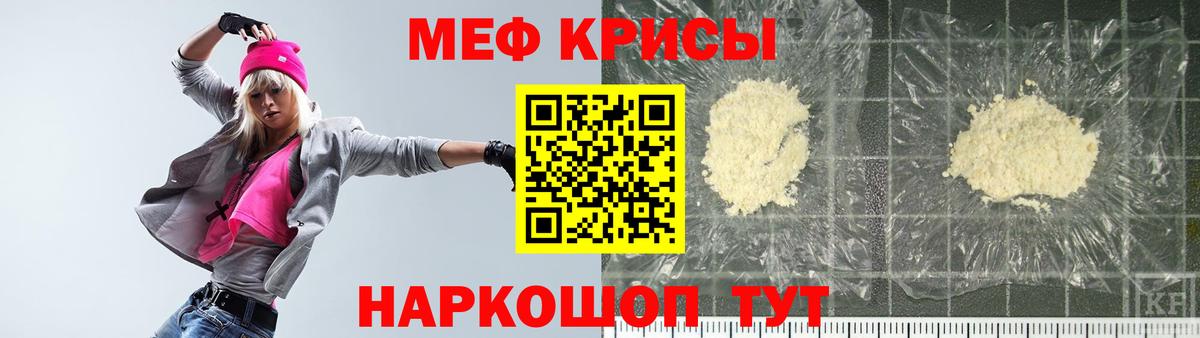 Мефедрон мука Прохладный