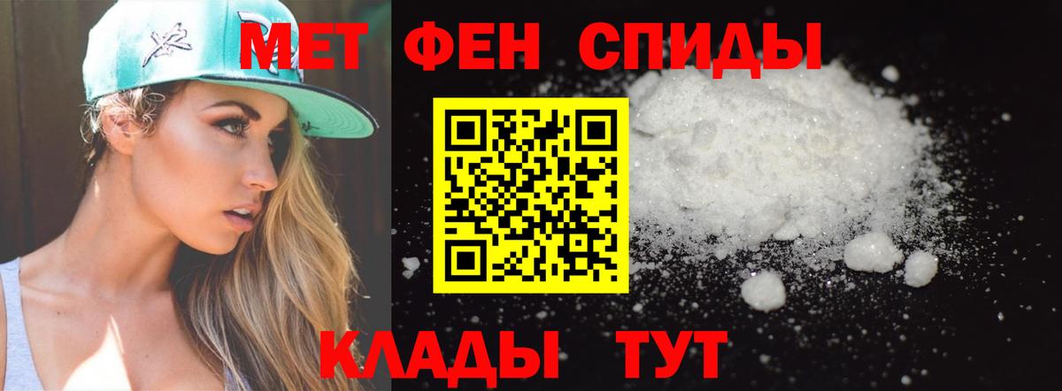 Метамфетамин пудра Прохладный