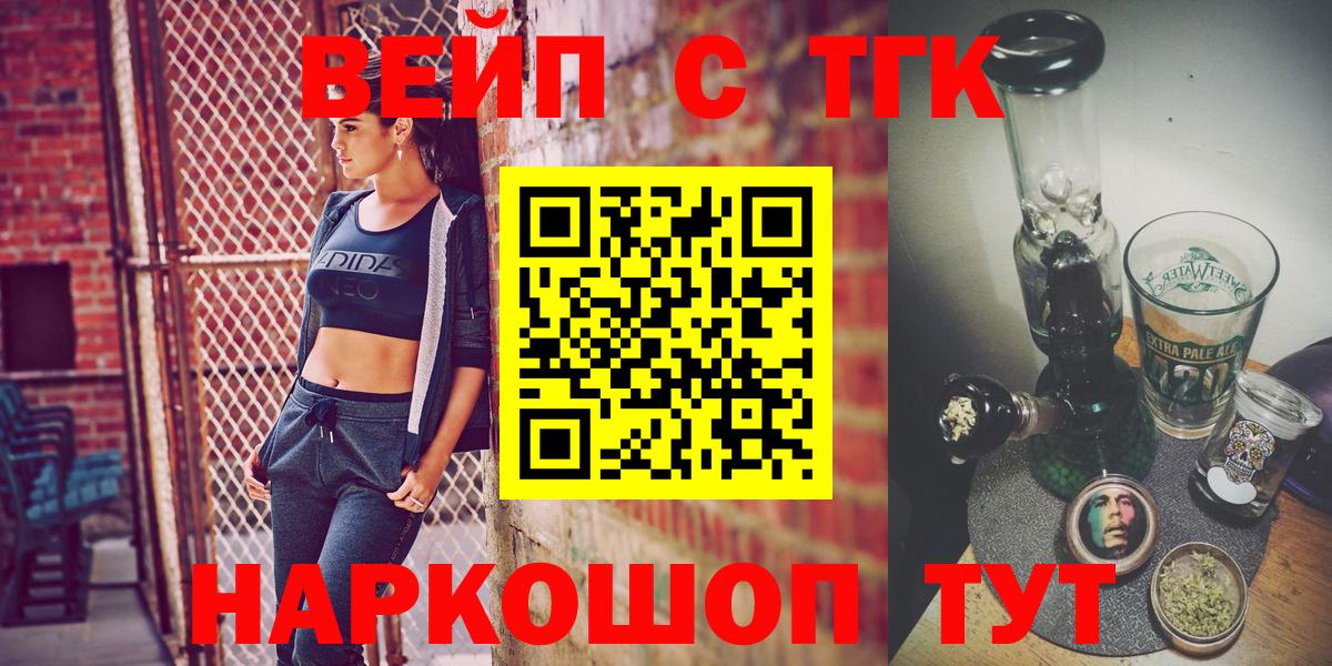 ТГК концентрат Прохладный