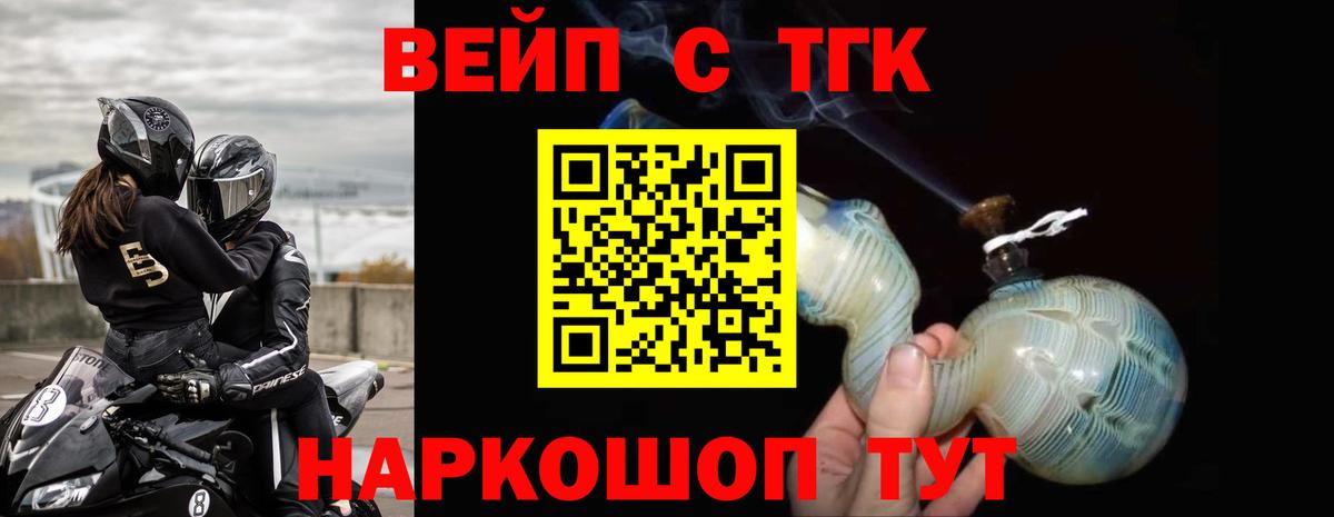 ТГК THC oil  Дистиллят ТГК вейп с тгк  blacksprut зеркало  Вход с VPN  Прохладный 